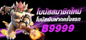 bkkgaming-banner-hero